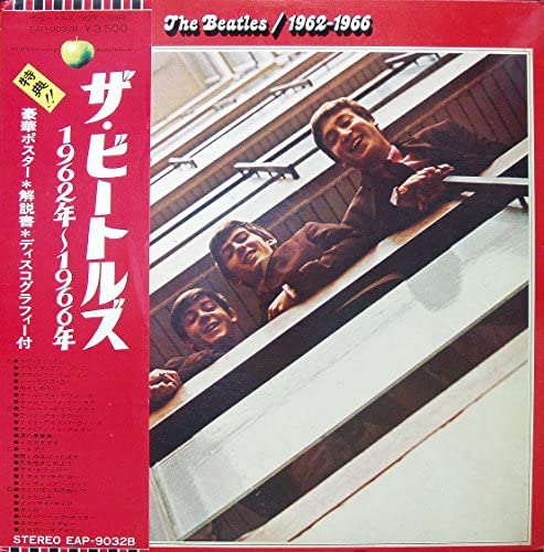 The Beatles: 1962-1966 (2023 Limited Edition) Red 3LP