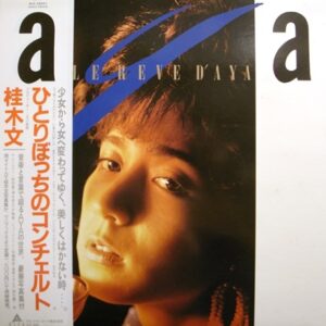 桂木 文<br><font color="brown">Le Reve D'aya</font></br>