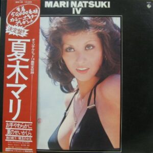 夏木 マリ<br><font color="brown">4</font></br>