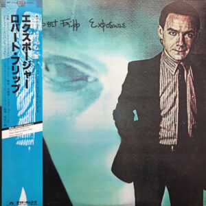 ロバート・フリップ<br><font color="brown">Exposure</font></br>