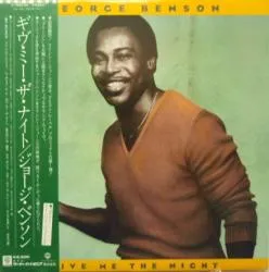 ジョージ・ベンソン<br><font color="brown">Give Me the Night</font></br>
