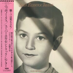スーパー・エキセントリック・シアター<br><font color="brown">the Art of Nipponomics</font></br>