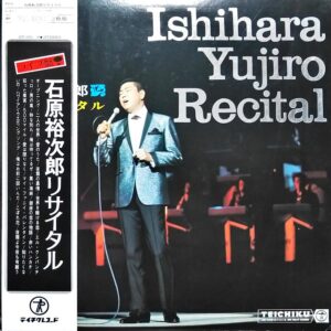 石原 裕次郎<br><font color="brown">リサイタル</font></br>