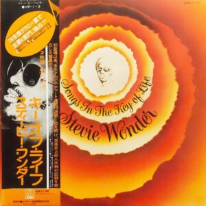 スティーヴィー・ワンダー<br><font color="brown">Songs In the Key of Life</font></br>