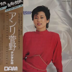 アンリ 菅野<br><font color="brown">Digital 45</font></br>