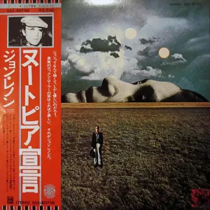 ジョン・レノン<br><font color="brown">ヌートピア宣言</font></br>
