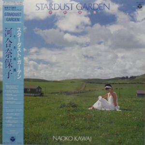 河合 奈保子<br><font color="brown">Stardust Garden</font></br>
