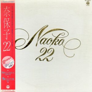 河合 奈保子<br><font color="brown">Naoko 22</font></br>