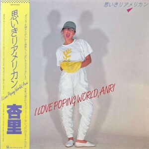 杏里<br><font color="brown">思いきりアメリカン</font></br>
