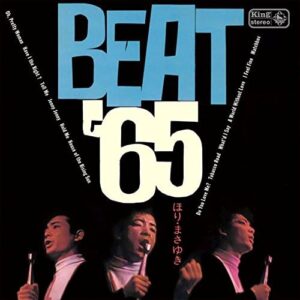 ほり まさゆき<br><font color="brown">Beat '65</font></br>