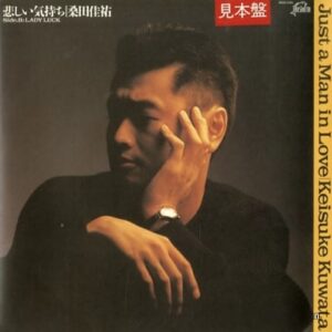 桑田 佳祐<br><font color="brown">悲しい気持ち</font></br>
