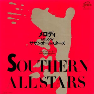 サザンオールスターズ<br><font color="brown">メロディ</font></br>