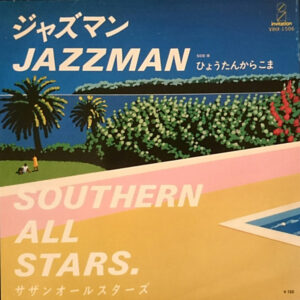サザンオールスターズ<br><font color="brown">Jazzman</font></br>