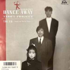タローズ・プロジェクト<br><font color="brown">Dance Away</font></br>