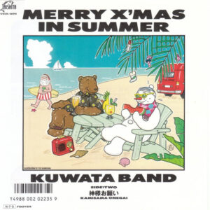クワタ・バンド<br><font color="brown">Merry X'mas in Summer</font></br>