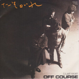 オフ・コース<br><font color="brown">たそがれ</font></br>