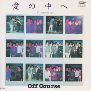 オフ・コース<br><font color="brown">愛の中へ</font></br>