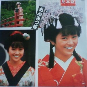 あんみつ姫<br><font color="brown">クライマックス御一緒に</font></br>