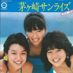 ラジオっ娘<br><font color="brown">茅ヶ崎サンライズ</font></br>