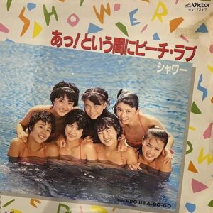 シャワー<br><font color="brown">あっ！という間にビーチ・ラブ</font></br>