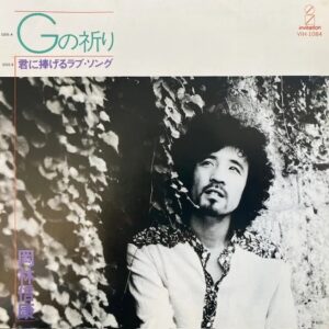 岡林 信康<br><font color="brown">Gの祈り</font></br>