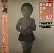 タローズ・プロジェクト (Taro's Project)<br><font color="brown">Eyes of a Child</font></br>