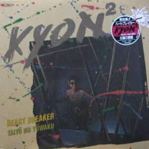 小泉 今日子<br><font color="brown">Heart Breaker</font></br>