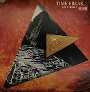 スペクトラム<br><font color="brown">3 ~ Time Break</font></br>