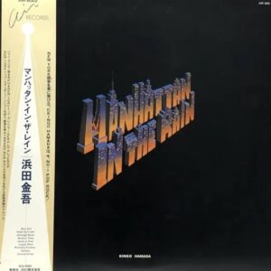 浜田 金吾<br><font color="brown">Manhattan In the Rain</font></br>