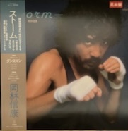 岡林 信康<br><font color="brown">Storm</font></br>