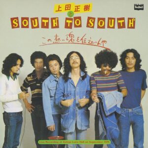 上田 正樹と South to South<br><font color="brown">この熱い魂を伝えたいんや</font></br>