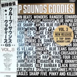 ゴールデン・カップス、ブルー・コメッツ…ほか<br><font color="brown">Group Sounds Goodies Vol.3</font></br>
