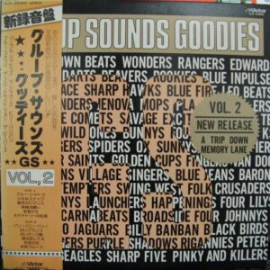 ゴールデン・カップス、ブルー・コメッツ…ほか<br><font color="brown">Group Sounds Goodies Vol.2</font></br>