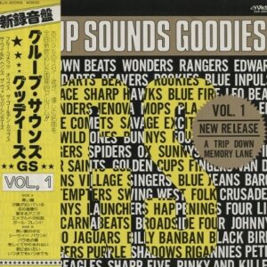 ゴールデン・カップス、ブルー・コメッツ…ほか<br><font color="brown">Group Sounds Goodies Vol.1</font></br>