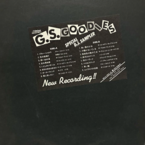 ゴールデン・カップス、ブルー・コメッツ…ほか<br><font color="brown">G.S.Goodies Special D.J.Sampler</font></br>