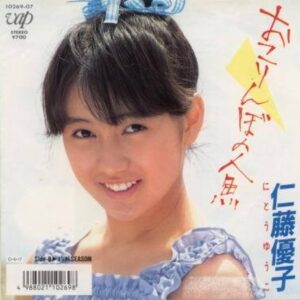 仁藤 優子<br><font color="brown">おこりんぼの人魚</font></br>