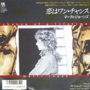 マーティ・ジョーンズ<br><font color="brown">恋はワン・チャンス</font></br>