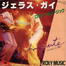 ロキシー・ミュージック<br><font color="brown">Jelous Guy</font></br>