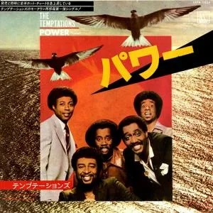 ザ・テンプテーションズ<br><font color="brown">Power</font></br>