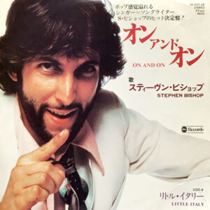 スティーヴン・ビショップ<br><font color="brown">On & On</font></br>