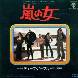 ディープ・パープル<br><font color="brown">嵐の女</font></br>