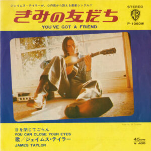 ジェイムス・テイラー<br><font color="brown">君の友だち</font></br>