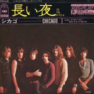 シカゴ<br><font color="brown">長い夜</font></br>