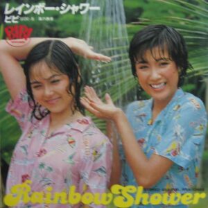 Bibi<br><font color="brown">レインボー・シャワー</font></br>