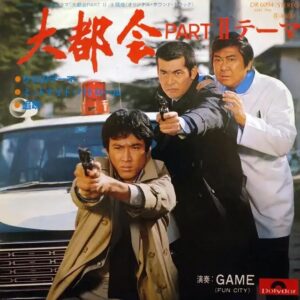 Game<br><font color="brown">大都会 Part 2</font></br>