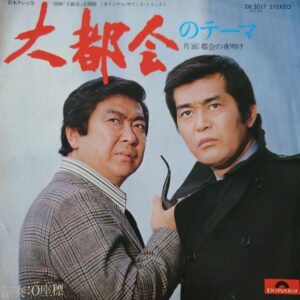 ０座標<br><font color="brown">大都会 </font></br>