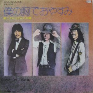 かぐや姫<br><font color="brown">僕の胸でおやすみ</font></br>