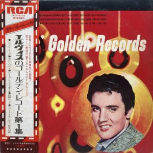 エルヴィス・プレスリー<br><font color="brown">エルヴィスのゴールデン・レコード第1集</font></br>