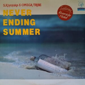 杉山 清貴 & オメガ・トライブ<br><font color="brown">Never Ending Summer</font></br>