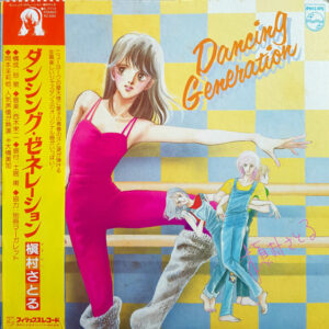 槇村 さとる<br><font color="brown">Dancing Generation</font></br>